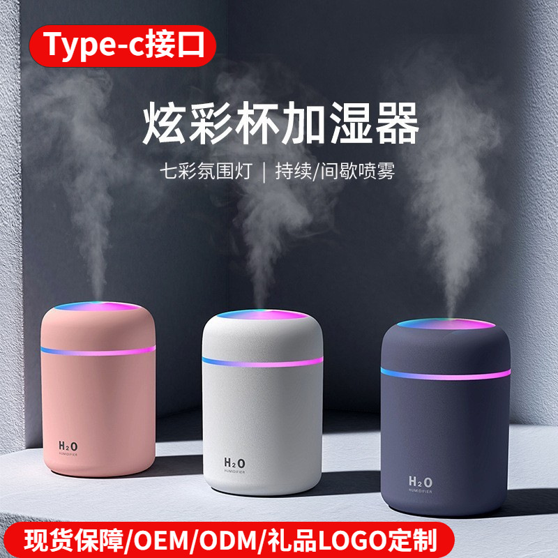 Cross-Border Creative Colorful Cup Small Humidifier, Office, Home, Car USB Mini Large Mist Volume Air Humidifier
