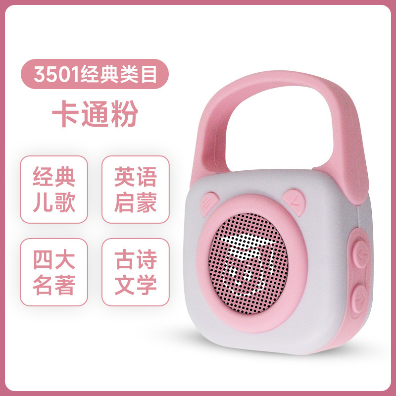 子供は早くポケットのストーリを教えます。|undefined