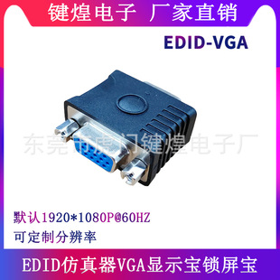VGA�i����EDID�����@ʾ����Ļģ�M���@�����_�� ��ؓ�d�����ֱ���