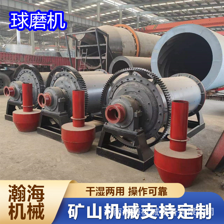 0918小型金矿球磨机 矿石碳酸钙磨粉设备 大型矿石磨粉机械设备