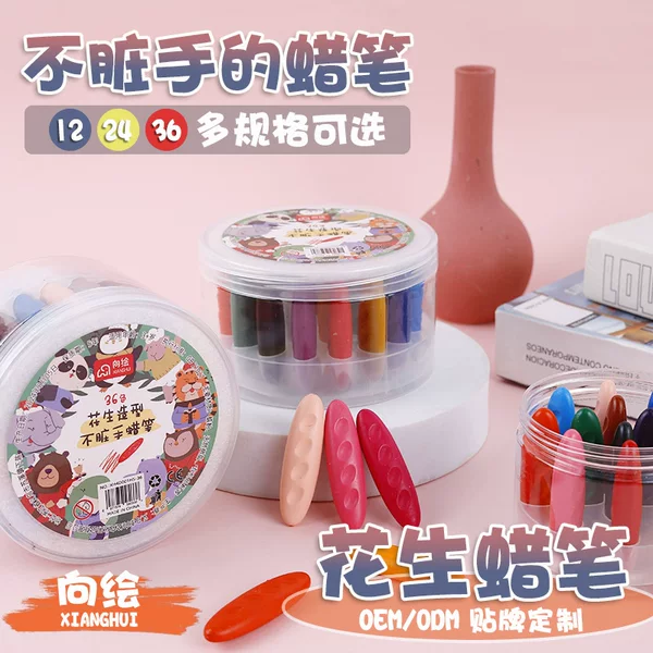 Peanut crayons are not dirty hand-washed plastic crayons for children non-toxic 24-color kindergarten students to correct grip painting