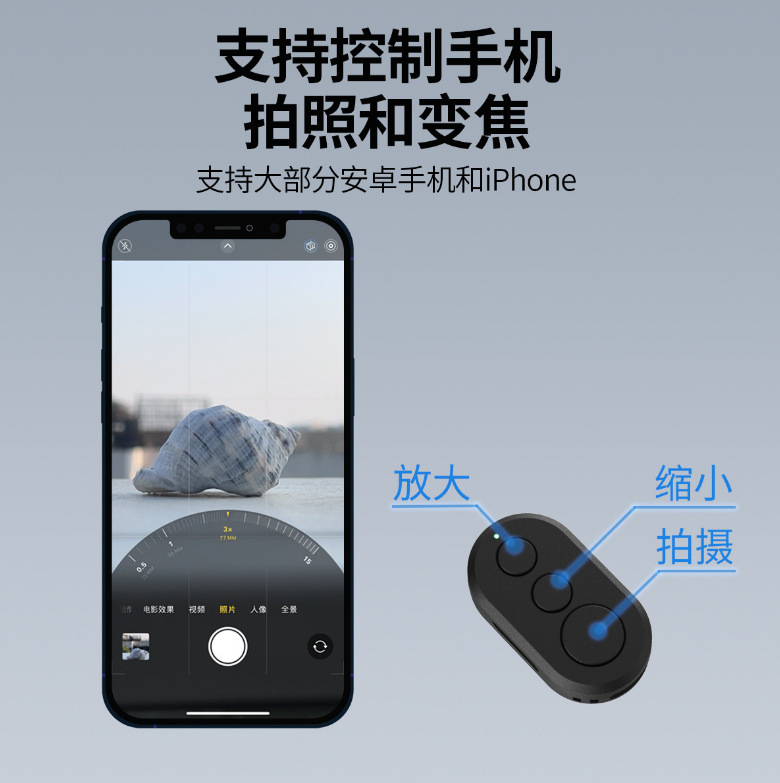 适用影石Insta360X5/X4/X3/GO3S/Ace Pro2运动相机蓝牙遥控控制器|undefined