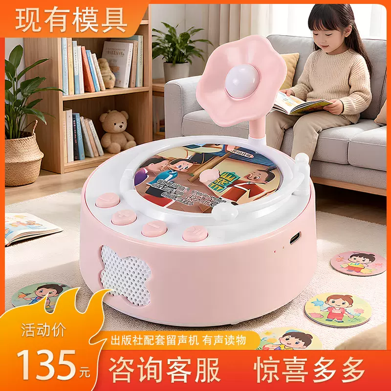 爆款早教机250卡智能玩具播放学习机源头工厂直供儿童益智留声机