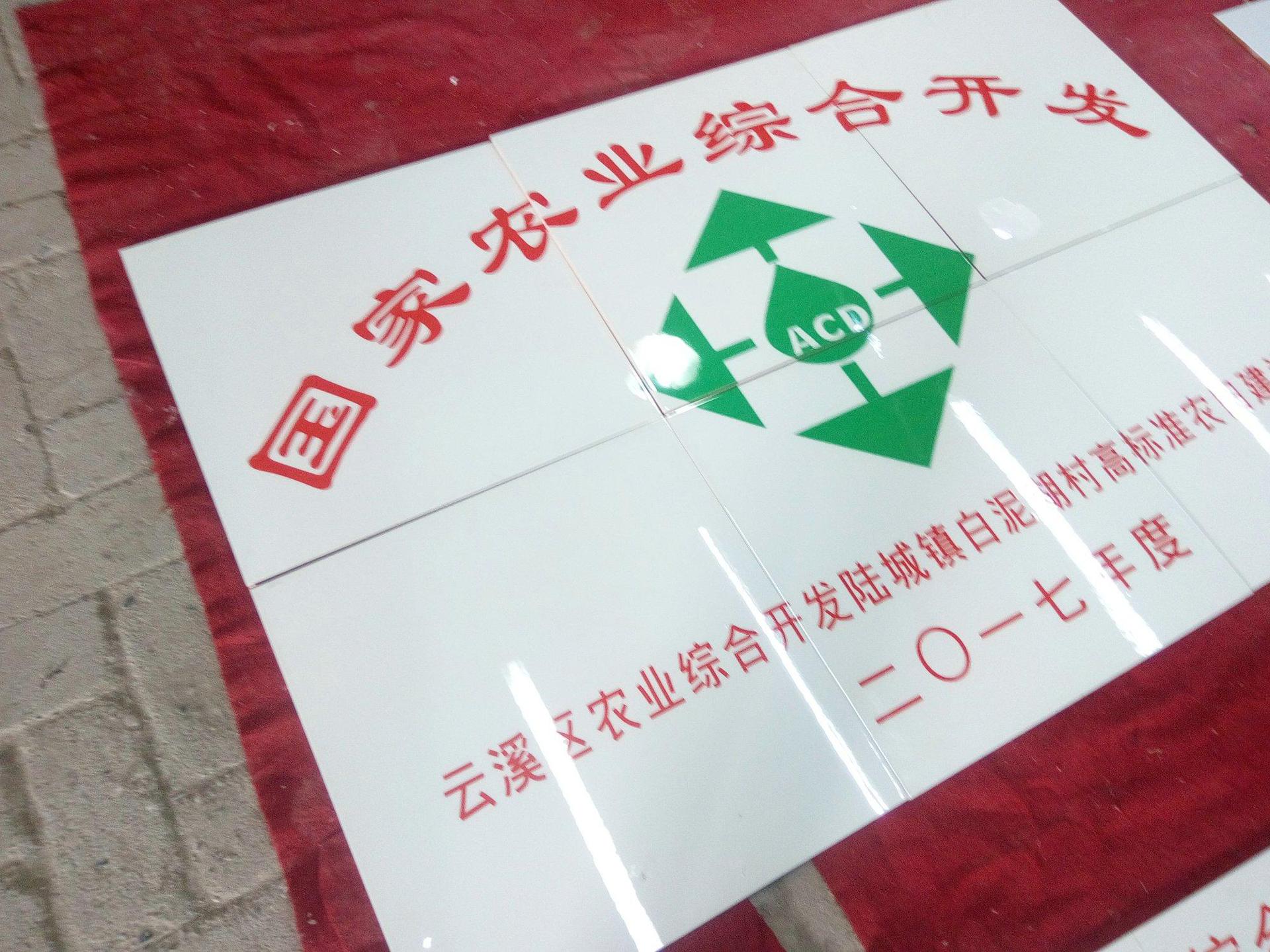 农田建设烤瓷标识牌做农田建设烤瓷竣工牌农田建设新建井桥涵牌