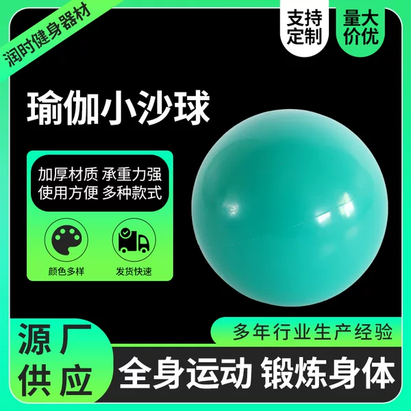 Yoga Small Sand Ball Small Sand Ball Yoga Sand-Filled Handball Soft Gravity Ball Pvc Soft Sand Ball Yoga Training Small