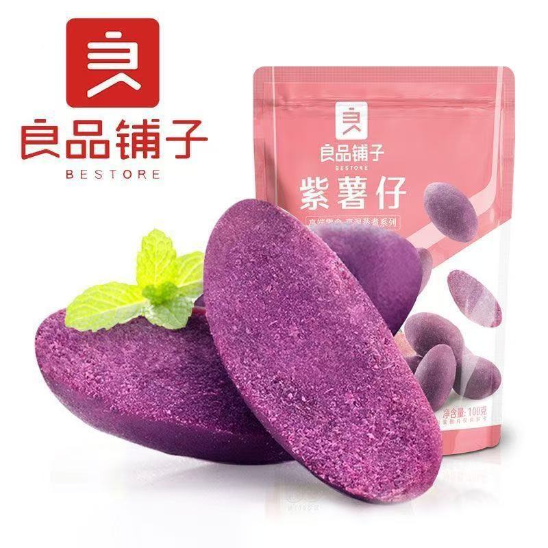 10月产良品铺子紫薯仔100g红薯干番薯干地瓜早餐网红零食食品批发