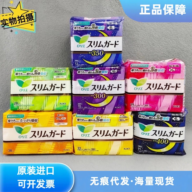 Japan's Original Imported Kao Kao Sanitary Napkin Day and Night Instant Suction Ultra-Thin S Series Super Absorbent Anti-Side Leakage Sanitary Napkin