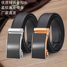 男士自动扣牛皮腰带商务高级感真皮男式皮带时尚百搭男款裤带批发