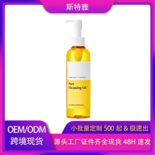 �羳����Pure Cleansing Oil ����������200ml ���黯ж�y �F؛TK