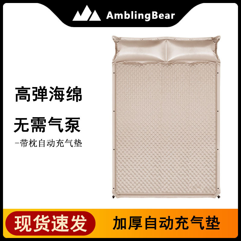 Walking Bear Automatic Inflatable Cushion Outdoor Tent Sleeping Mat Portable Thickened Camping Indoor Mattress Inflatable Cushion Bed Camping