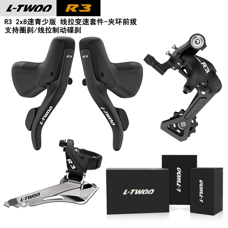 Ltwoo Blueprint R3 Youth Edition Circle Brake 1/2X8 Speed Line Pull Brake Set 16 Speed Front Shifter Rear Shifter Hand Shifter Ltwoo Blueprint R3 Youth Edition Circle Brake 1/2X8 Speed Line Pull Brake Set 16 Speed Front Shifter Rear Shifter Hand Shifter