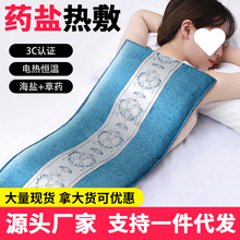 电加热盐袋海盐电热保暖袋子粗盐热敷包艾灸艾肩颈椎腰部带盐包