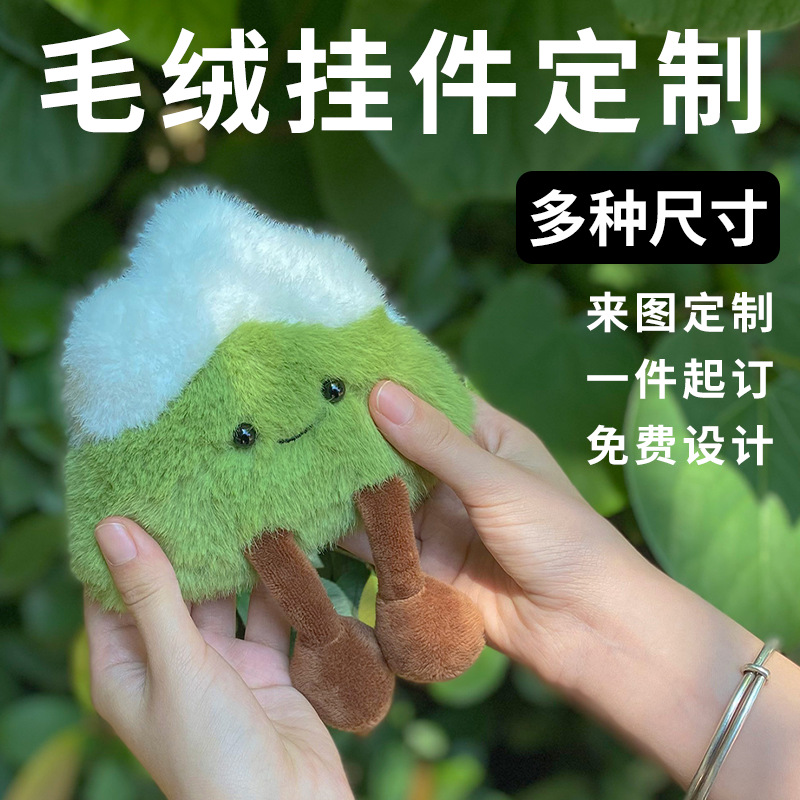 Jixi Museum Longxushan Pendant Living Room Sofa Creative Special-Shaped Bag Pendant Stuffed Soft Bag Decorative Ornament