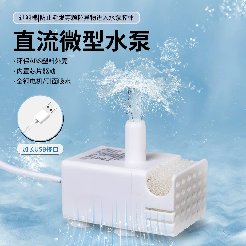 USB водяной насос 1 Вт Умный кот дозатор воды для домашних животных 12 В гидропонный водяной насос постоянного тока маленький скала водяной погружной насос