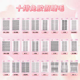 平度免胶太阳花假睫毛三部曲自粘猫精灵睫毛小野猫下眼睫毛批发