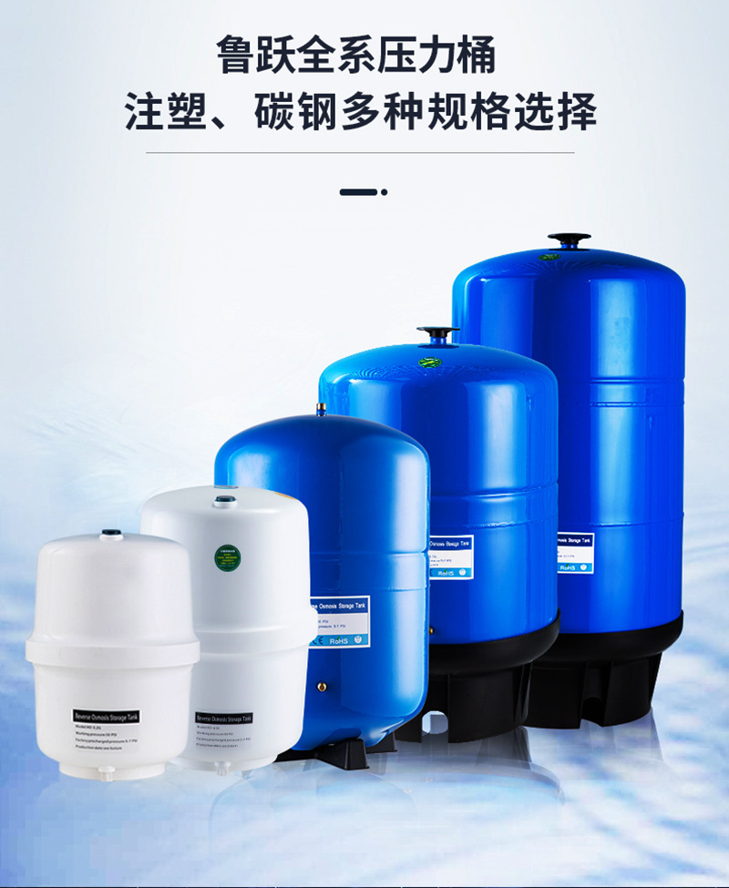净水器储水桶3.2加仑6加仑11加仑20加仑碳钢压力桶家用机厨下机储