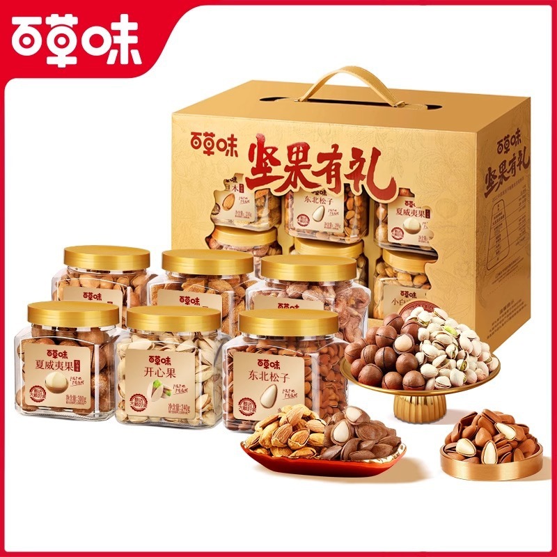 百草味純ナッツ高級ギフトボックス1628g缶入り高級ドライフルーツ混合スナックギフトバッグ健康プレゼント|undefined