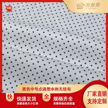 黑色滴塑 宠物清理湿巾 宠物清理手套 水刺无纺布 无纺布卷材 厂