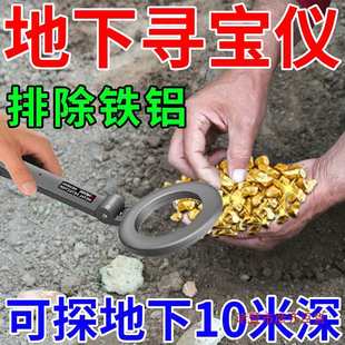 Underground Treasure Hunting Metal Detector Imported from Germany High-Precision Handheld Detection Underground 10m Deep Gold, Silver, Copper and Iron