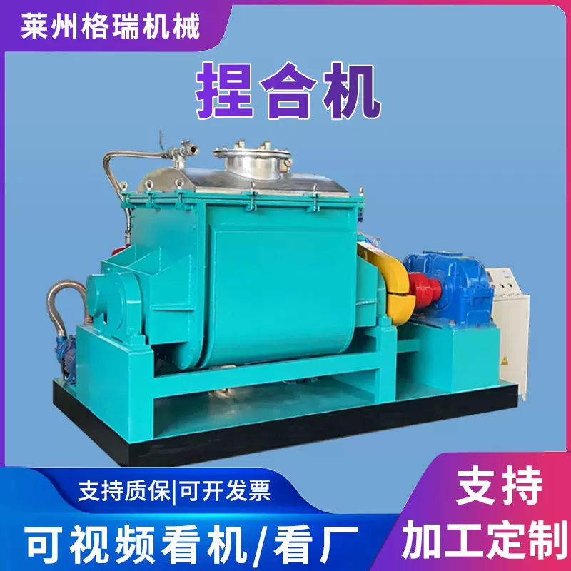 不锈钢电加热捏合机真空硅胶捏合机螺杆挤出捏合机高速捏合机