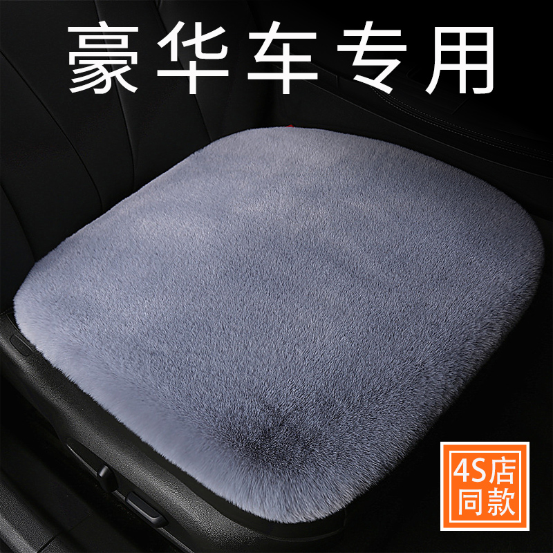 2024新款汽车坐垫毛绒车内三件套单片座椅车载短羊毛座垫冬季