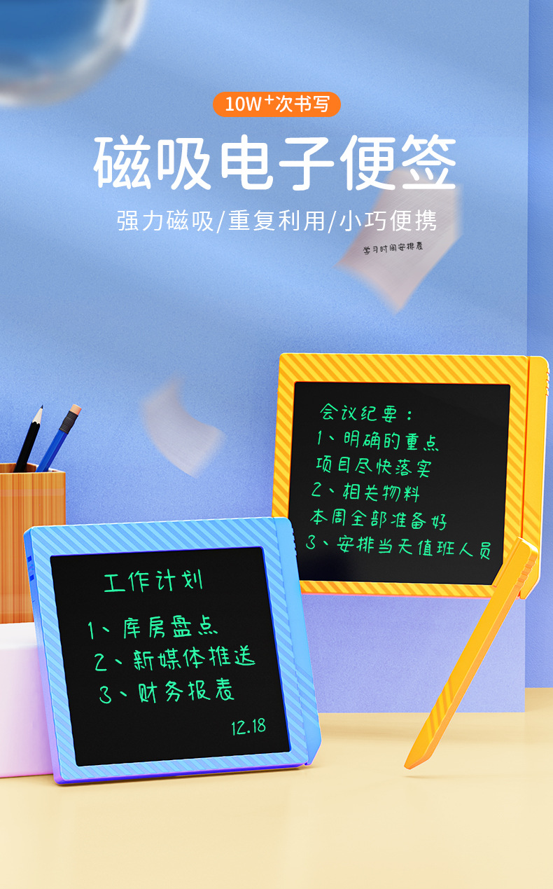 电子便签详情gaihou_01