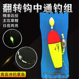 路亚浮钓草鱼青苔线组夜光冲钓浮漂路滑专用套装翻转钩滑漂钓组