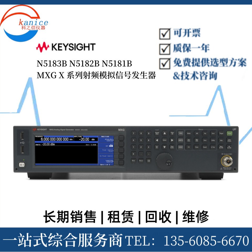 回收销售是德科技 N5181B N5182B N5183B信号发生器