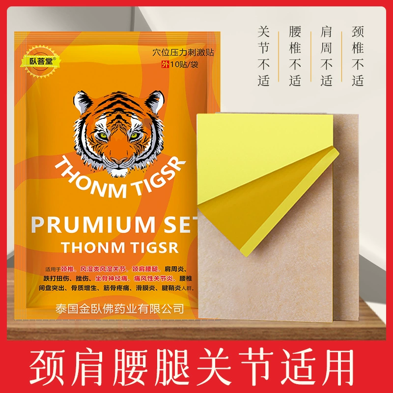 Тайский золотой тигр наклейки на шею, плечи, талию и ноги неудобно