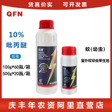 曹达 乐透10%吡丙醚室外孳生地杀蚊子幼虫杀卵农药卫生杀虫剂500g