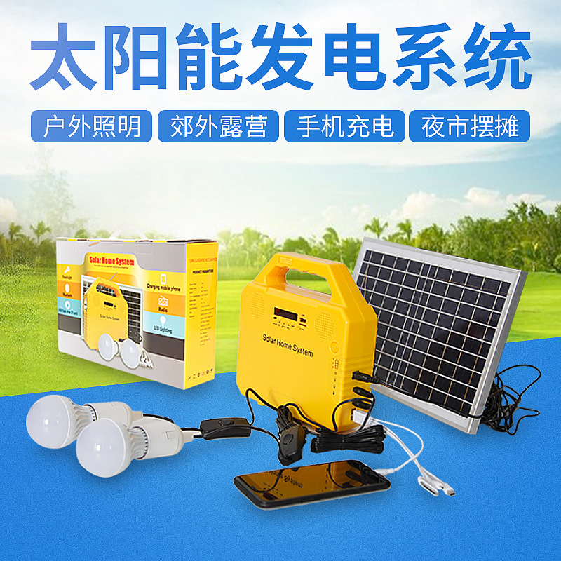 Outdoor portable solar generator power supply small system 6/10W household emergency lighting photovoltaic mobile power supply Outdoor portable solar generator power supply small system 6/10W household emergency lighting photovoltaic mobile power supply