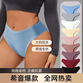 跨境罗纹性感螺纹内裤女欧美女士内裤运动纯棉低腰女式三角短裤