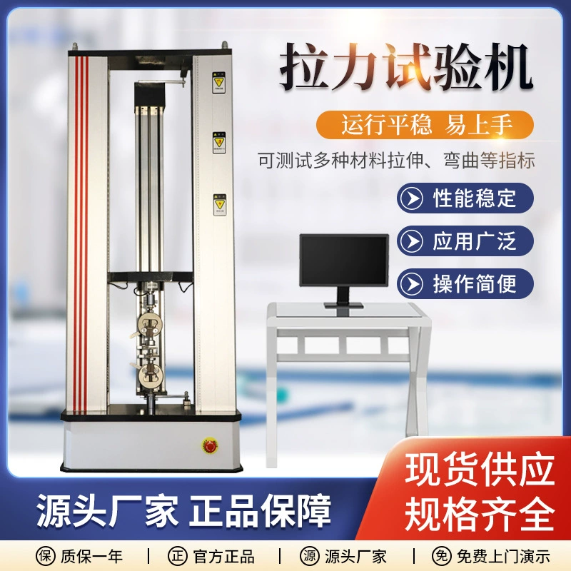 Универсальный испытательный аппарат на растяжение микрокомпьютерный одноколонный тяг машина резиновая электроника небольшая однорукая испытательная машина на растяжение