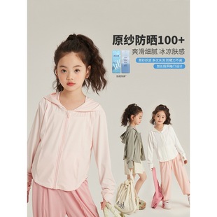 2024 Spring New Girls Hooded Sun Protection Jacket Lightweight Cool Skin Feeling Baby Sun Protection Jacket Sun Protection Top