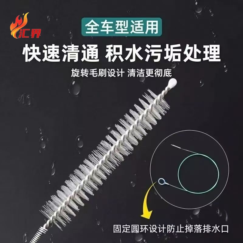 Car Air Conditioner Sunroof Drain Pipe Cleaning Brush for Clearing Water Accumulation, Refrigerator Pipe Unclogging Universal Tool