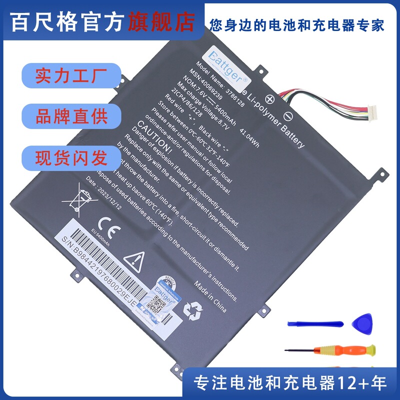 Medion Medion Akoya E4272 E4271 Md61417 3786128 40069239 Battery