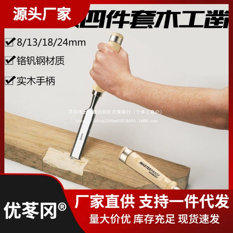 Деревообрабатывающее долото Maider с деревянной ручкой, плоское долото, деревообрабатывающее долото, долото для обработки канавок, долото для деревообрабатывающих инструментов, прямая продажа.