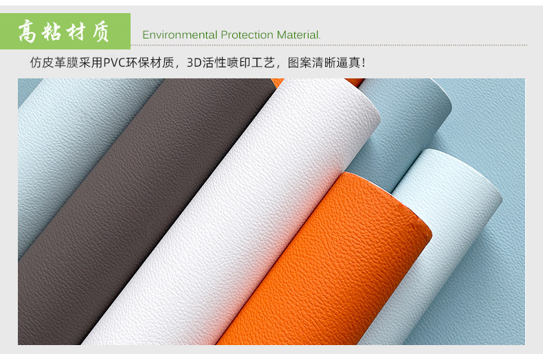 皮革纹详情页_03.jpg