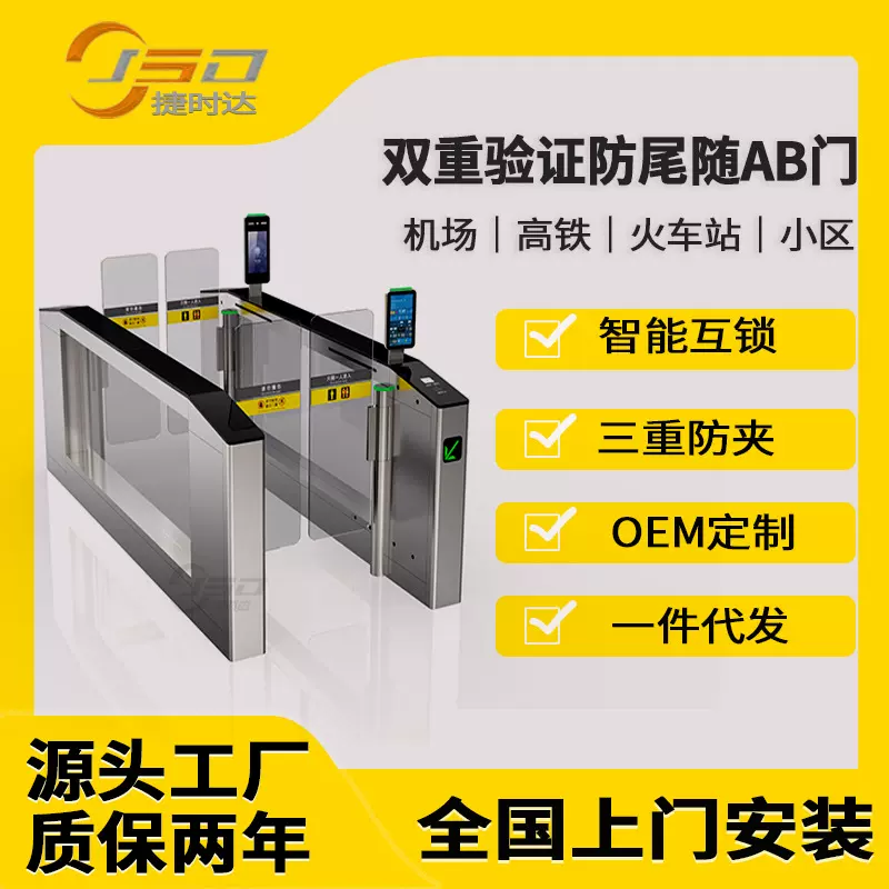 AB门闸机摆闸AB双门闸机海关机场身份验证人行通道闸防尾随安检