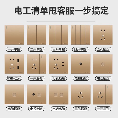 Household wall switch socket 86 type golden five-hole socket with dual control switch air conditioner 16A USB socket panel