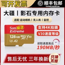 闪迪内存卡高速TF金卡64G 128G 256Gb无人机监控适用大疆运动相机