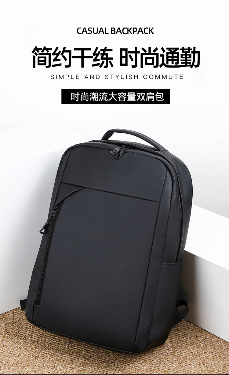 New large-capacity business backpack for men, multi-functional and versatile computer bag, cross-border fashionable and simple college student schoolbag Specification drawing