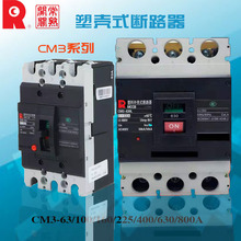 全新常熟塑壳式断路器CM3-400C/3300 常熟开关