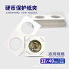 Coin square paper clip Foreign coin clip of ancient currency copper coins, copper coin silver commemorative coin clip 50 tablets/box 12 specifications available