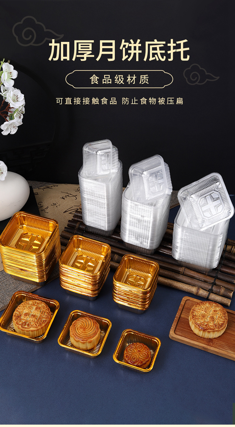 月饼托_01.jpg