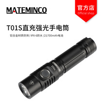 �~������MATEMINCO T01S 21700TYPE-C 3500����ֱ�䏊�����
