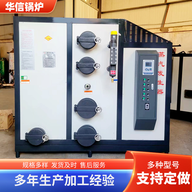2吨生物质颗粒燃烧蒸汽锅炉 服装熨烫食品厂商用生物质蒸汽发生器
