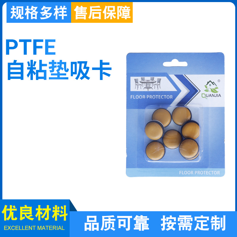 �ط�����ճ�澲����ĥ������PTFE��ճ���ط����ŵ����νŵ����