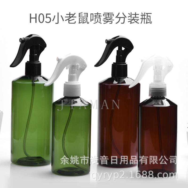 直售300ml500ml黑白透三色小老鼠塑料喷雾空瓶子 手扣式细雾喷瓶