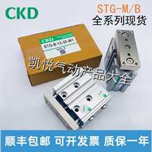 CKD��������STG-M/B-20/25-10/20/30/40/50/75/100/150/200
